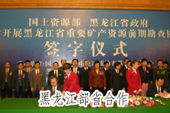 黑龍江部省合作.jpg