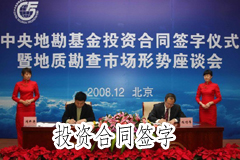 投資合同簽字.jpg