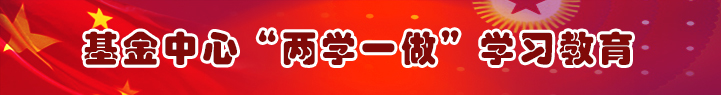 兩學(xué)一做標(biāo)題欄.jpg